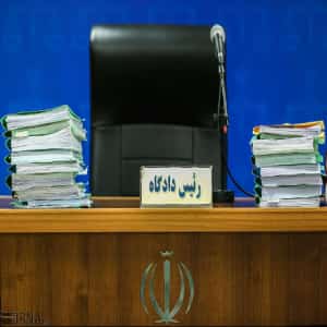 دادگاه کیفری نوع اول