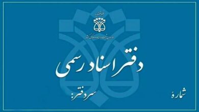 لیست دفاتر اسناد رسمی در شیراز