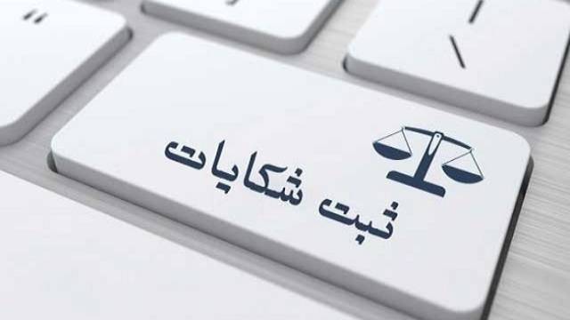 شکایت به پلیس فتا برای خرید اینترنتی