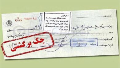 استعلام چک برگشتی قدیمی و صیادی با کدملی برای تمام بانک ها ✅