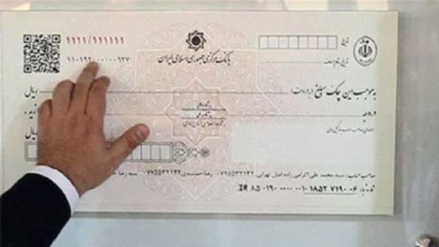 تفسیر جواب استعلام چک های صیادی از طریق پیامک