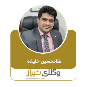 غلامحسین خلیفه