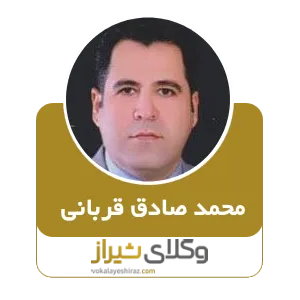 محمد صادق قربانی