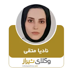نادیا متقی
