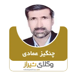 چنگیز عمادی
