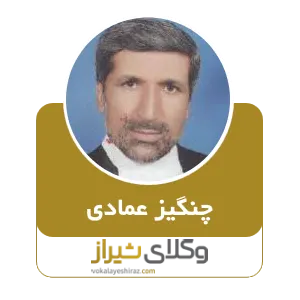 چنگیز عمادی