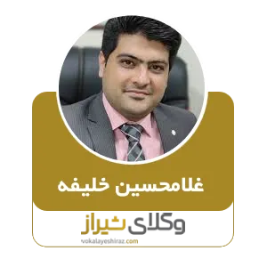 غلامحسین خلیفه