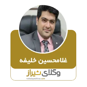 غلامحسین خلیفه