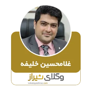 غلامحسین خلیفه