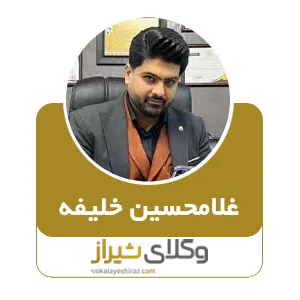 غلامحسین خلیفه