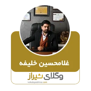 غلامحسین خلیفه