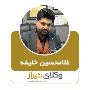 غلامحسین خلیفه