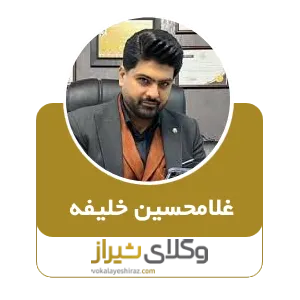 غلامحسین خلیفه
