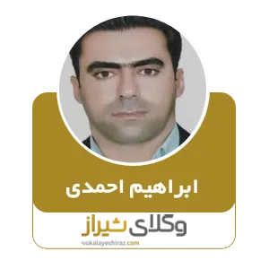 ابراهیم احمدی