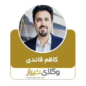کاظم قائدی