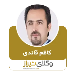 کاظم قائدی