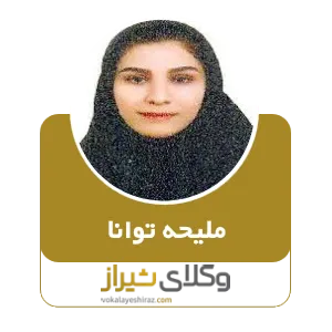 ملیحه توانا