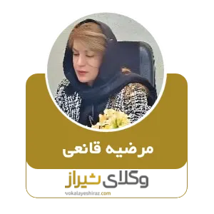 مرضیه قانعی
