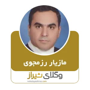 مازیار رزمجوی