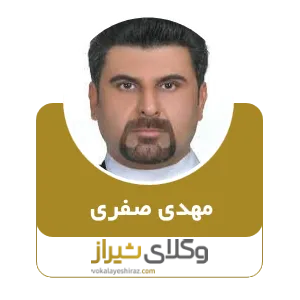 مهدی صفری