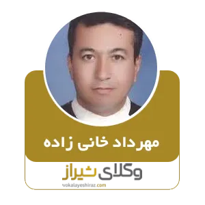 مهرداد خانی زاده