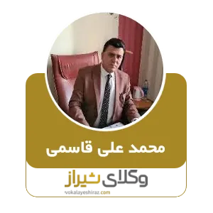 محمدعلی قاسمی