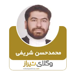 محمدحسن شریفی