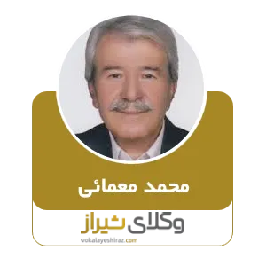 محمد معمائی