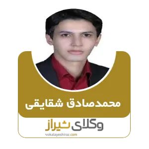 محمدصادق شقایقی مند