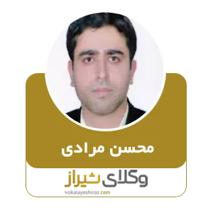محسن مرادی