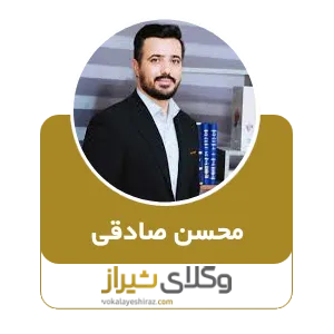 محسن صادقی
