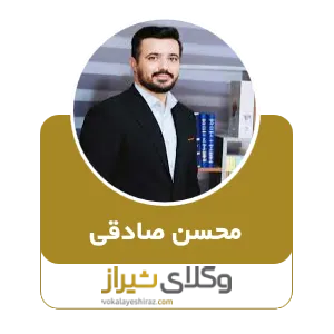 محسن صادقی
