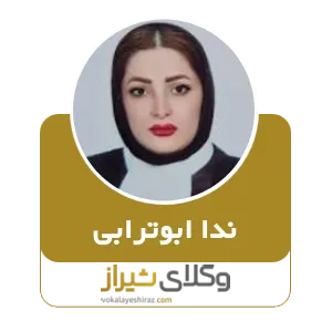 ندا ابوترابی