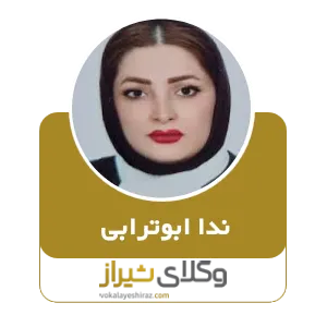 ندا ابوترابی