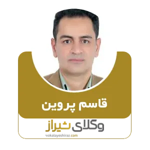 قاسم پروین