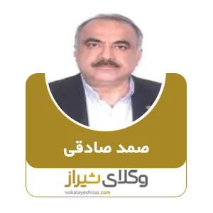 صمد صادقی