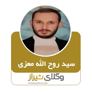 سید روح اله معزی