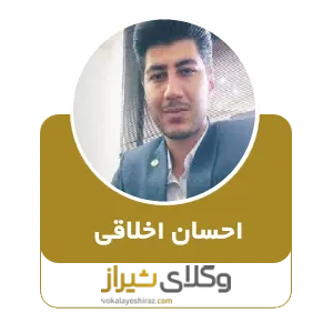 احسان اخلاقی