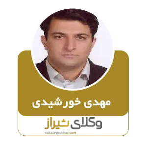 مهدی خورشیدی