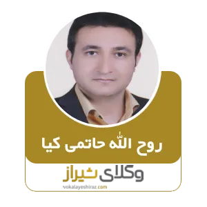 روح اله حاتمی کیا
